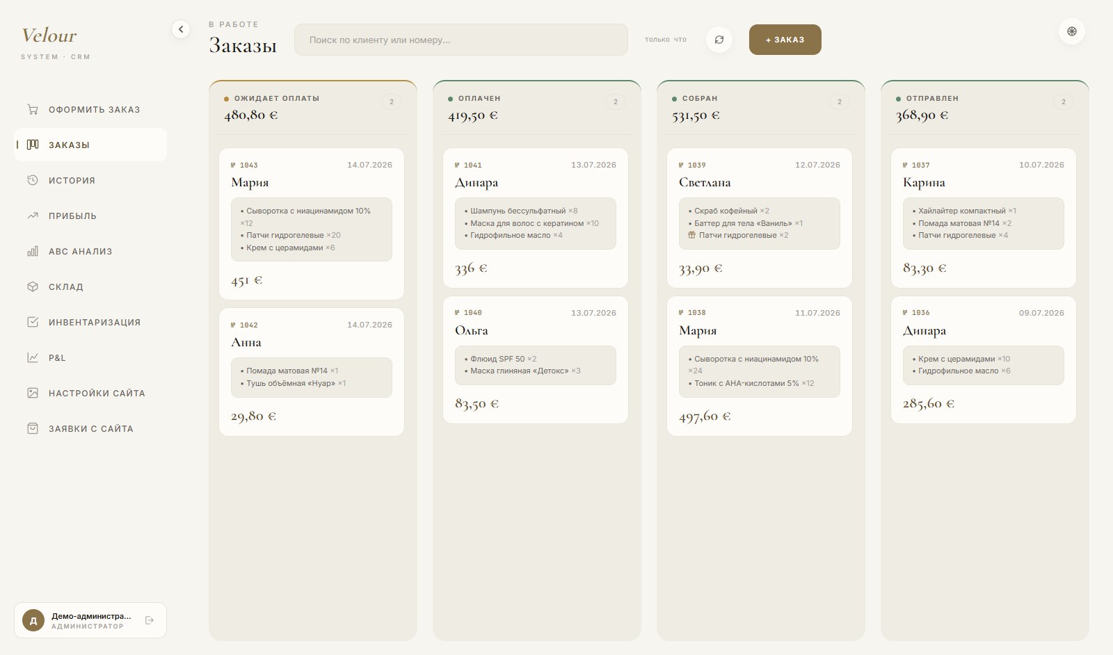VELOUR CRM — заказы-канбан по статусам